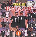 20����̾������ ����!!�䤹�� ���褷̡�������� ����1���� [DVD]