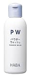 ハーバー パウダーウォッシュ 80g