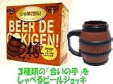 ビールDEごきげん! 樽 4543770030113