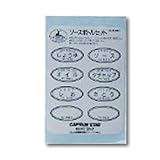 キャプテンスタッグ(CAPTAIN STAG) ソースボトルセット M-8491