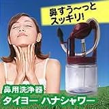 タイヨー　ハナシャワー