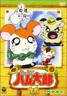とっとこハム太郎<第2シリーズ>(3) [DVD]
