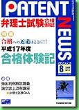 �p�e���g�j���[�X�\�ٗ��m�������i��� (Vol.41(2006�N8����))