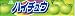 Morinaga - Japanese Hi-Chew Green Apple Candies (1 or 10 Packs)