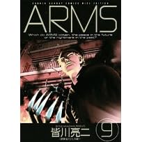ARMS 9 (���N�T���f�[�R�~�b�N�X���C�h��)