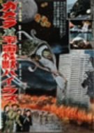 �K�����ΉF�����b�o�C���X [DVD]