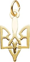 Ukrainian Trident Charm by Rembrandt Charms