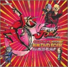 Cover image : ビューティフルジョー攻略DVDBOOK ビューティフルマニアック (カプコンナビゲーションDVDブックス)