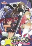 ��ˡ��Υ������ȥʥ���2DVDPG~��åĥ�������~