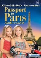 パスポート to パリ メアリー=ケイト・オルセン アシュレー・オルセン ピーター・ホワイト マット・ウィンストン アシュレー・オルセン メアリー=ケイト・オルセン エリザベス・クルーガー クレイグ・シャピロ…