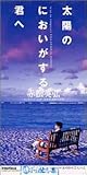 赤松英弘 愛を形にするなら Hidehiro Akamatsu Amazon.co.jp: 愛を形にするなら: ミュージック