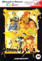 ロマンシング サ・ガ WSC 【ワンダースワン】 ロマンシング サ・ガ WSC 【ワンダースワン】