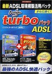 Ninja turboパック ADSL for Windows