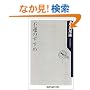 �s�^�̂����� (�p��one�e�[�}21)
