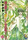 残酷な神が支配する (13) (PFコミックス)