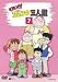 それいけ!ズッコケ三人組 Vol.7 [DVD]
