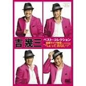 シングルコレクション&秘蔵ライブ映像in AOYAMA “ちょっと来ない?” [DVD]