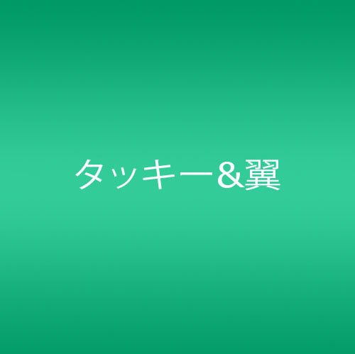 Tackey & Tsubasa - Kamen / Mirai Koukai - Zortam Music