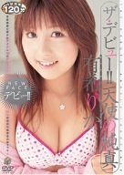 ザ・デビュー!!天使の純真 有希りか [DVD]