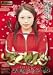���������󤻤� ���ҤȤ� ������ [DVD]