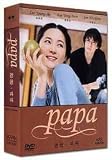Papa (Korean Drama 18 Episodes)