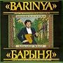 Barinya