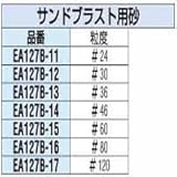 エスコ #24/1kgx2本サンドブラスト用砂 EA127B-11
