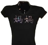 Swarovski Crystal MOM Tee (Shown in CHINESE)