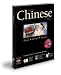 Learn Chinese Now 10.0