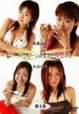 レースクィーンのわたしごと 第5巻 [DVD]