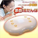 まめ湯たんぽ　YT-2000