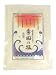 粟国の塩 天日塩 250g 粟国の塩 天日塩 250g