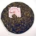 2004 Wild Tree Green Beeng Cha Tea Leaves - Organic Pu-erh Teas