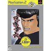 喧嘩番長 PlayStation 2 the Best