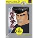 ���ܔԒ� PlayStation 2 the Best