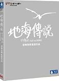 Tales From Earthsea Blu-Ray (Region A) (English Subtitled) (Hong Kong Version) Studio Ghibli