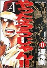 この巻の所有チェックをON/OFFする