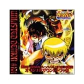 劇場版 金色のガッシュベル!! 101番目の魔物 オリジナルサウンドトラック