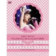 田村ゆかり *Cutie Cutie Concert* 2005 at 東京国際フォーラム