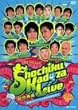 Shochiku Kadoza Live ���|�p�����C�u [DVD]