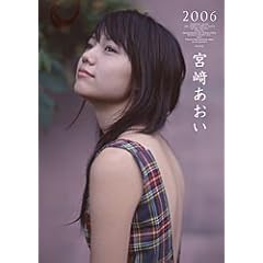 �{�肠���� 2006�N�x �J�����_�[