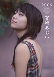 �{�肠���� 2006�N�x �J�����_�[