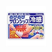 久光製薬　のびのびサロンシップ　(48枚)　【第3類医薬品】