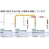サンポール　FAA-7SK15-650 　黄色