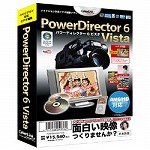 PowerDirector 6 Vista 乗り換え版