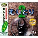 Great Series むしとり 2