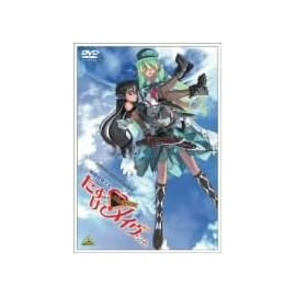 戦闘妖精少女 たすけて!メイヴちゃん [DVD]