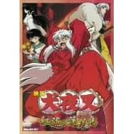 ���鍳 �g�@�̖H���� [DVD]