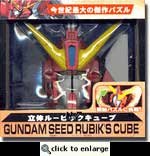 Gキューブ 立体ルービック02イージス の評価・レビュー