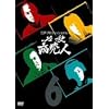 �]�˃v���t�F�b�V���i�� �K�E�����l VOL.6 [DVD]